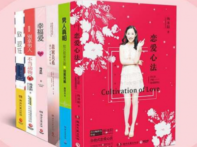 两性恋爱专题资料